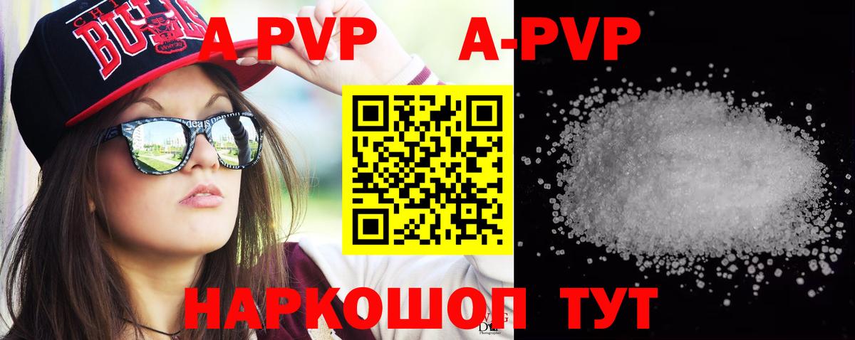 A-PVP  Alpha PVP VHQ  Alfa_PVP СК  Алатырь  Вход с VPN  А ПВП крисы CK 