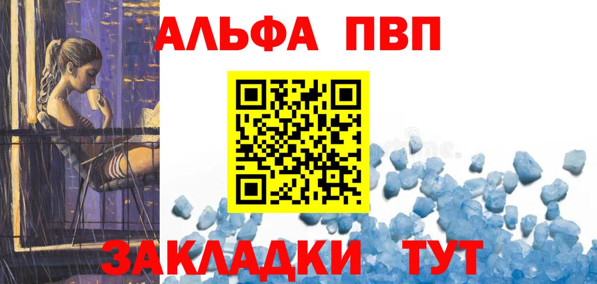 Alpha-PVP VHQ Алатырь