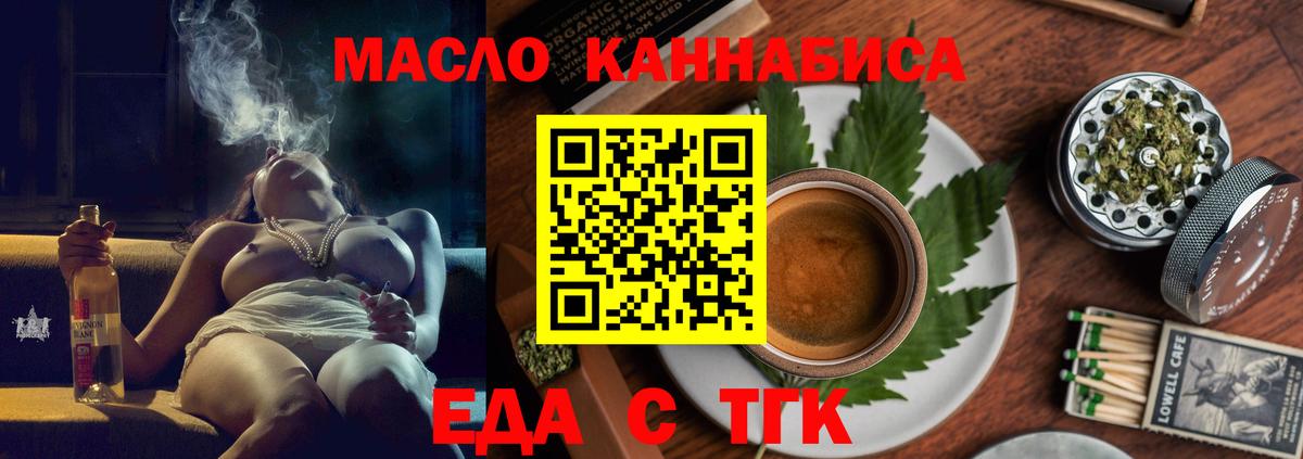 Cannafood конопля  Вход с VPN  Алатырь 