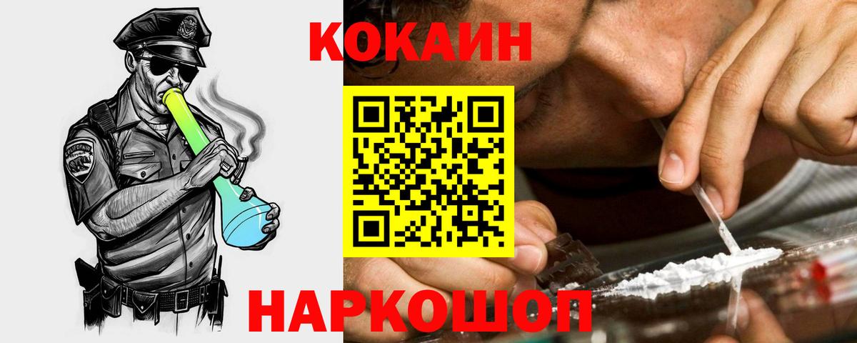 Cocaine FishScale Алатырь