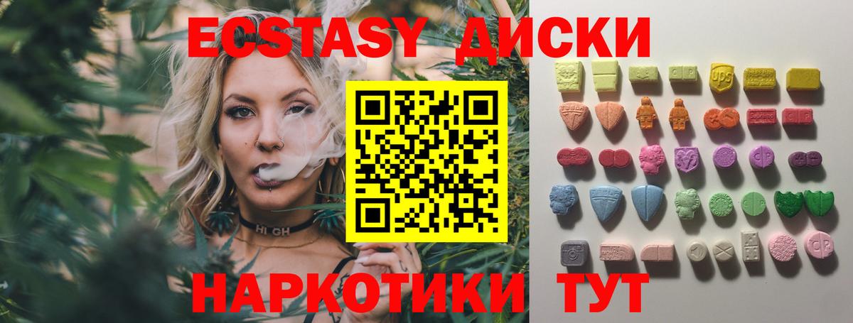 Алатырь  ссылка на мегу как войти  Вход с VPN  Ecstasy  Ecstasy Cube  Экстази 250 мг 