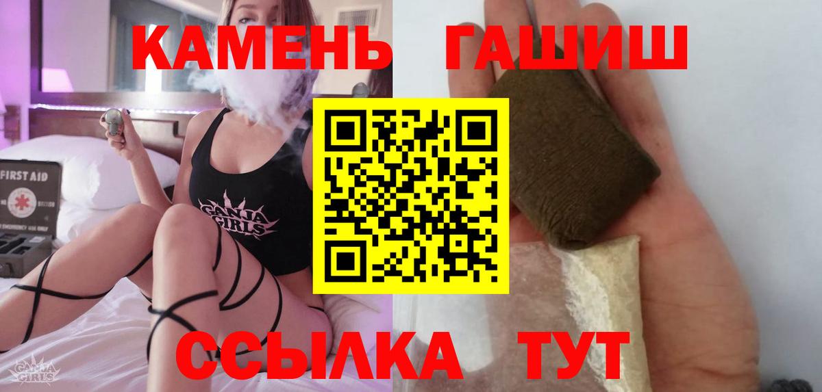 ГАШИШ VHQ  Вход с VPN  ГАШИШ  купить закладку  Гашиш Изолятор  Алатырь 