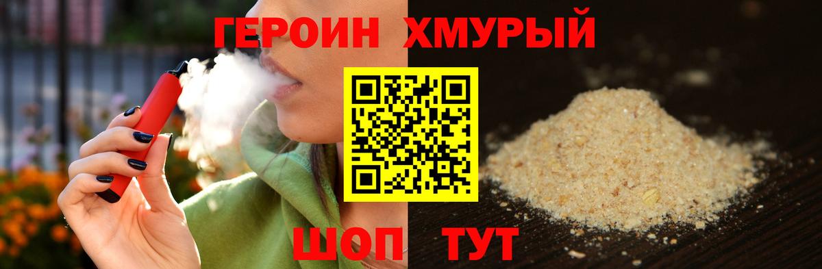ГЕРОИН афганец  Вход с VPN  Алатырь 