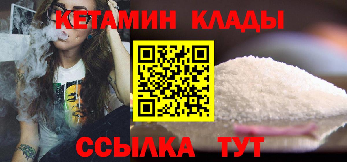 Кетамин VHQ  КЕТАМИН ketamine  Вход с VPN  Алатырь 