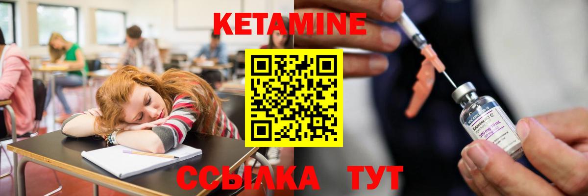 КЕТАМИН ketamine Алатырь