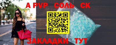 стафф Абакан