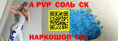 стафф Абакан