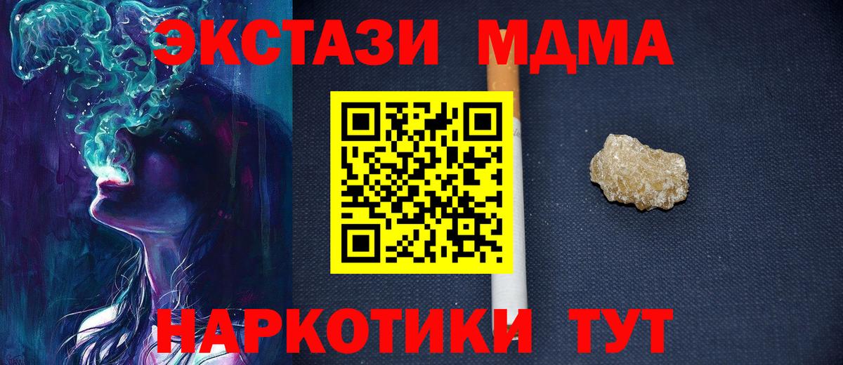 МЕФ кристаллы  Гашиш  Алатырь  КЕТАМИН  Экстази  Вход с VPN  МЕТАДОН  Конопля 