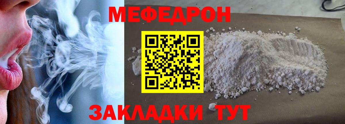 Алатырь  МЯУ-МЯУ кристаллы  Вход с VPN  Мефедрон  МЯУ-МЯУ VHQ  МЯУ-МЯУ 