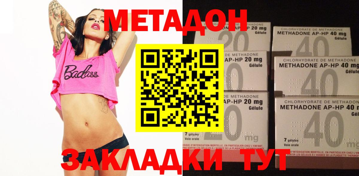 Алатырь  Метадон кристалл  Вход с VPN 