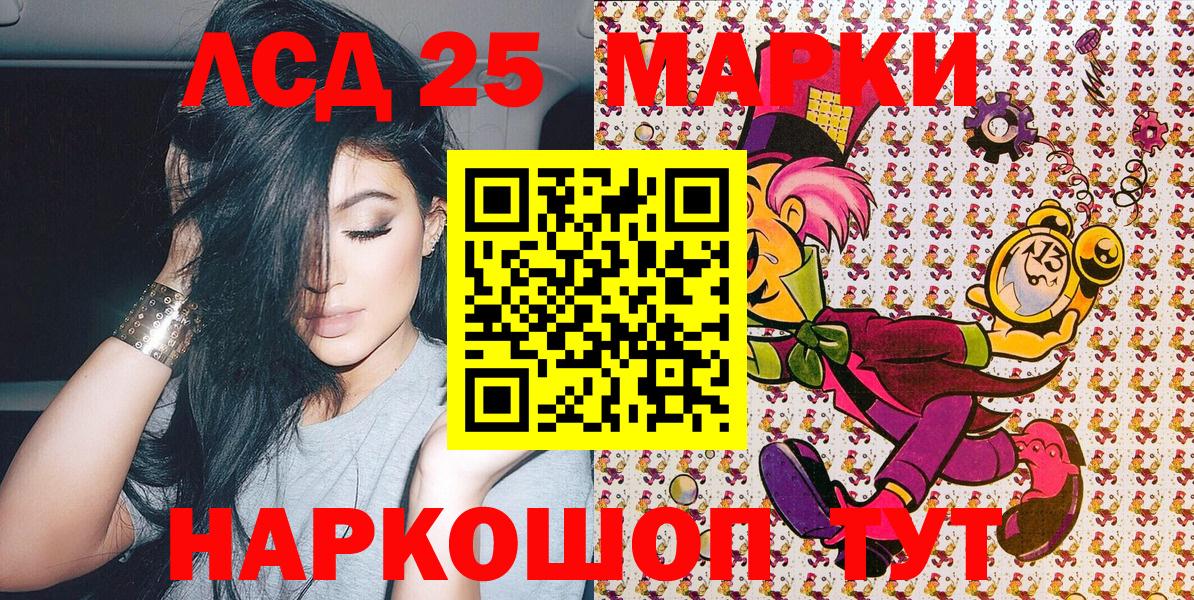 Алатырь  Наркотические марки 1,5мг  Вход с VPN 